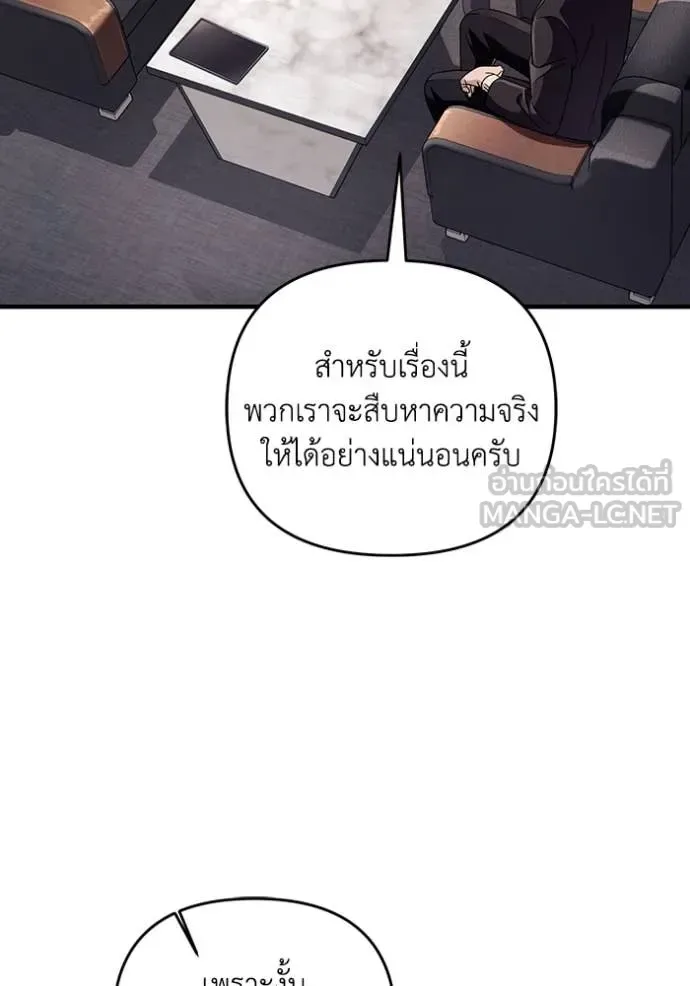 The Delusional Hunter in Another World เชื่อเถอะ ฉันเป็นฮันเตอร์ห่วยแตก ตอนที่ 51 หน้า 94