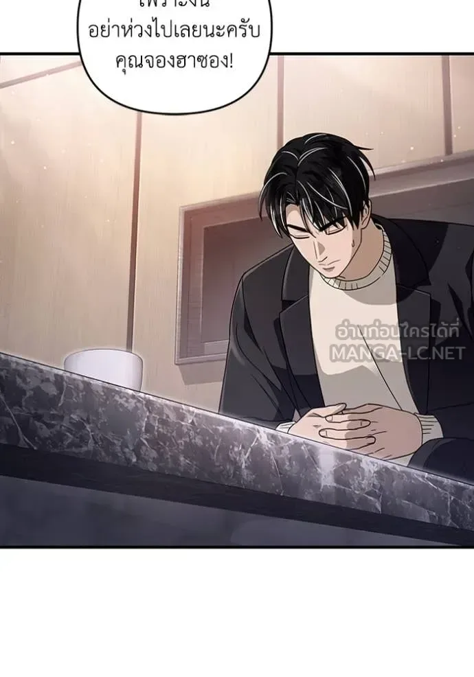 The Delusional Hunter in Another World เชื่อเถอะ ฉันเป็นฮันเตอร์ห่วยแตก ตอนที่ 51 หน้า 95