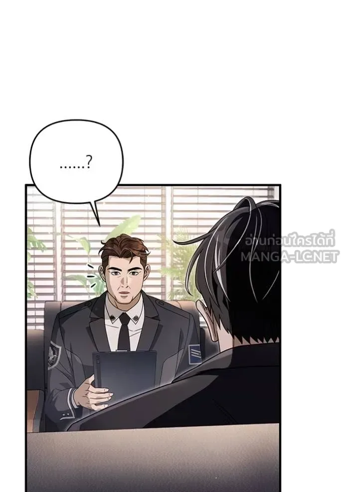 The Delusional Hunter in Another World เชื่อเถอะ ฉันเป็นฮันเตอร์ห่วยแตก ตอนที่ 51 หน้า 96
