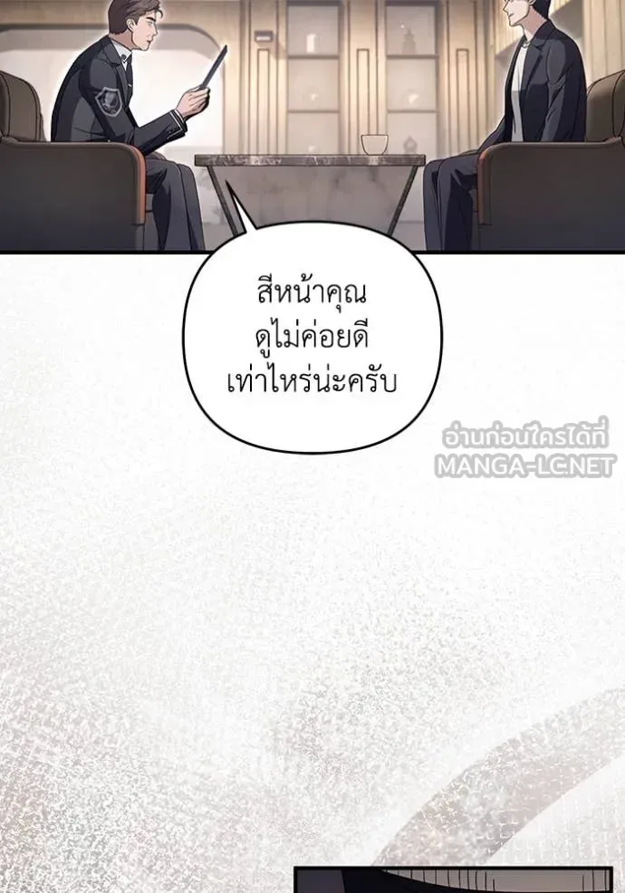 The Delusional Hunter in Another World เชื่อเถอะ ฉันเป็นฮันเตอร์ห่วยแตก ตอนที่ 51 หน้า 98