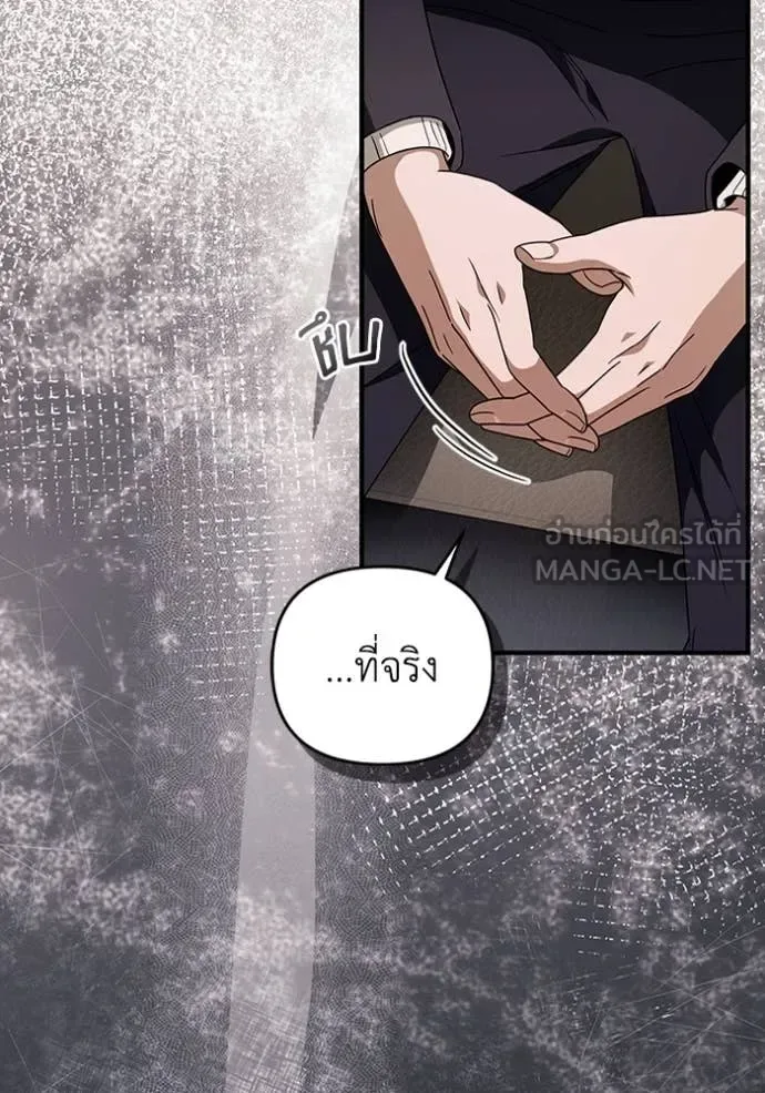 The Delusional Hunter in Another World เชื่อเถอะ ฉันเป็นฮันเตอร์ห่วยแตก ตอนที่ 51 หน้า 99