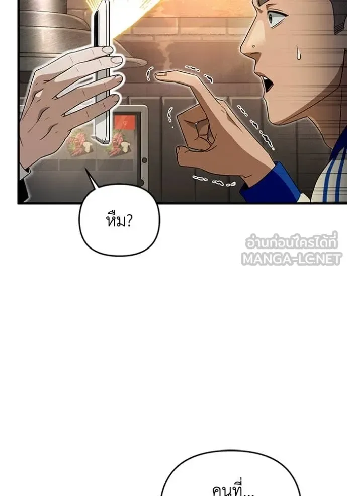 The Delusional Hunter in Another World เชื่อเถอะ ฉันเป็นฮันเตอร์ห่วยแตก ตอนที่ 52 หน้า 104