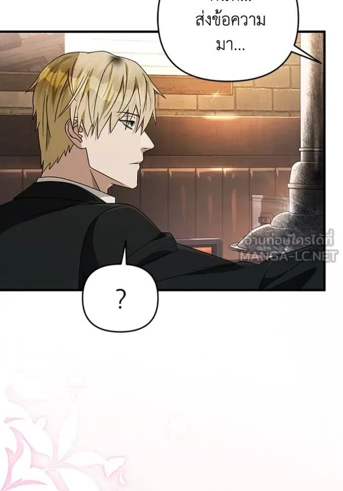 The Delusional Hunter in Another World เชื่อเถอะ ฉันเป็นฮันเตอร์ห่วยแตก ตอนที่ 52 หน้า 105
