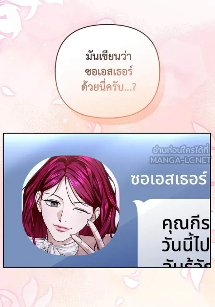 The Delusional Hunter in Another World เชื่อเถอะ ฉันเป็นฮันเตอร์ห่วยแตก ตอนที่ 52 หน้า 106