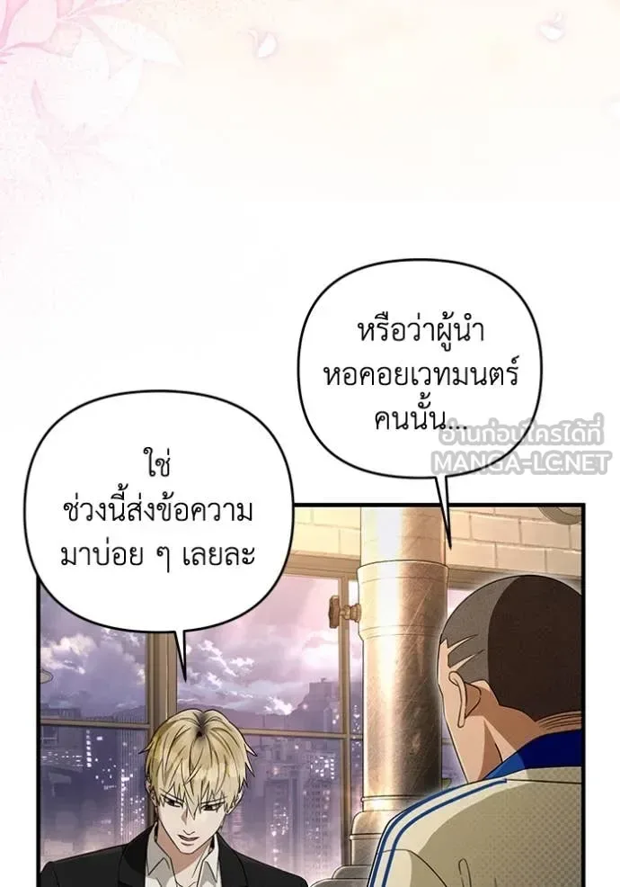 The Delusional Hunter in Another World เชื่อเถอะ ฉันเป็นฮันเตอร์ห่วยแตก ตอนที่ 52 หน้า 107