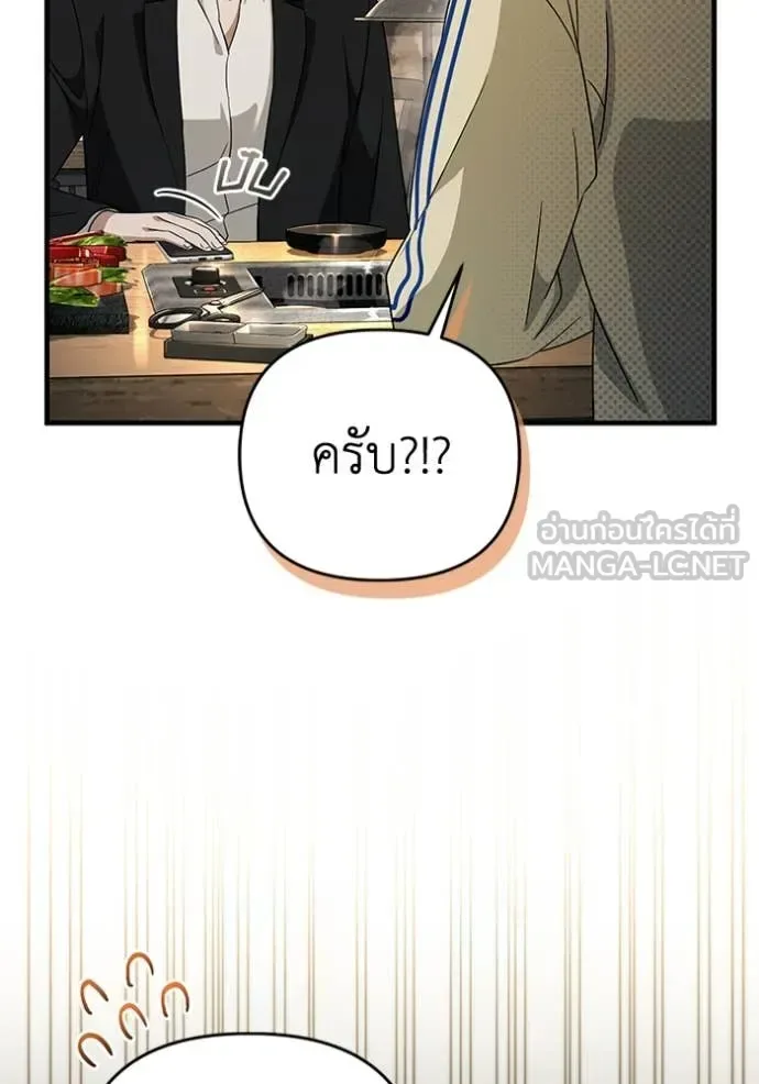 The Delusional Hunter in Another World เชื่อเถอะ ฉันเป็นฮันเตอร์ห่วยแตก ตอนที่ 52 หน้า 108