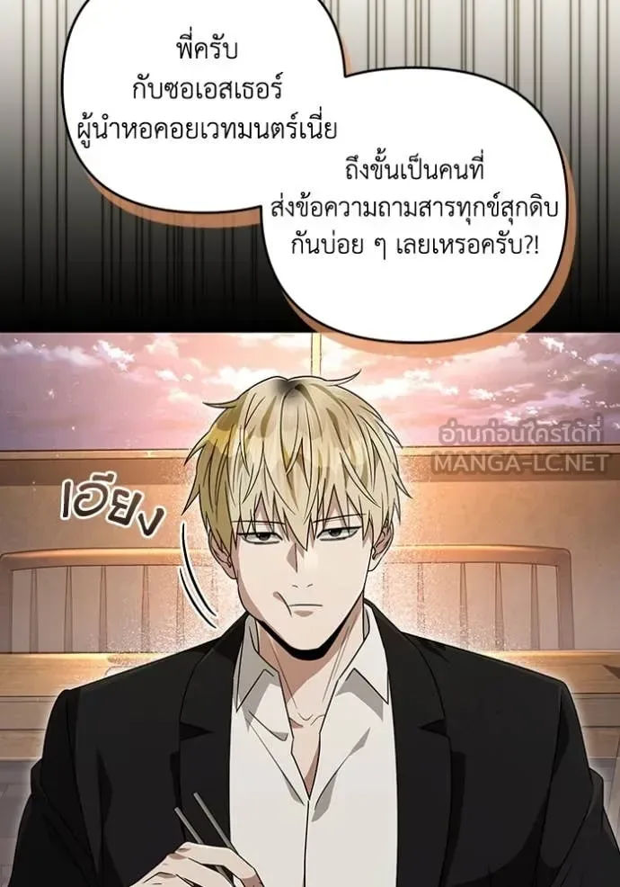The Delusional Hunter in Another World เชื่อเถอะ ฉันเป็นฮันเตอร์ห่วยแตก ตอนที่ 52 หน้า 109