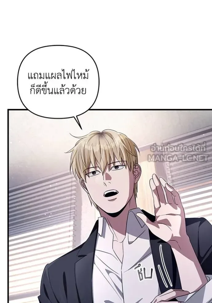 The Delusional Hunter in Another World เชื่อเถอะ ฉันเป็นฮันเตอร์ห่วยแตก ตอนที่ 52 หน้า 11