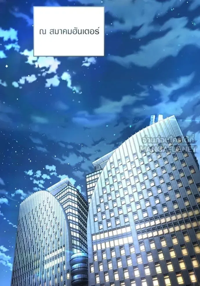 The Delusional Hunter in Another World เชื่อเถอะ ฉันเป็นฮันเตอร์ห่วยแตก ตอนที่ 52 หน้า 113