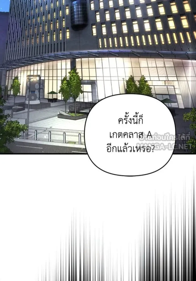 The Delusional Hunter in Another World เชื่อเถอะ ฉันเป็นฮันเตอร์ห่วยแตก ตอนที่ 52 หน้า 114