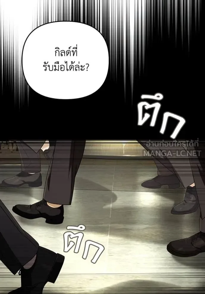 The Delusional Hunter in Another World เชื่อเถอะ ฉันเป็นฮันเตอร์ห่วยแตก ตอนที่ 52 หน้า 115
