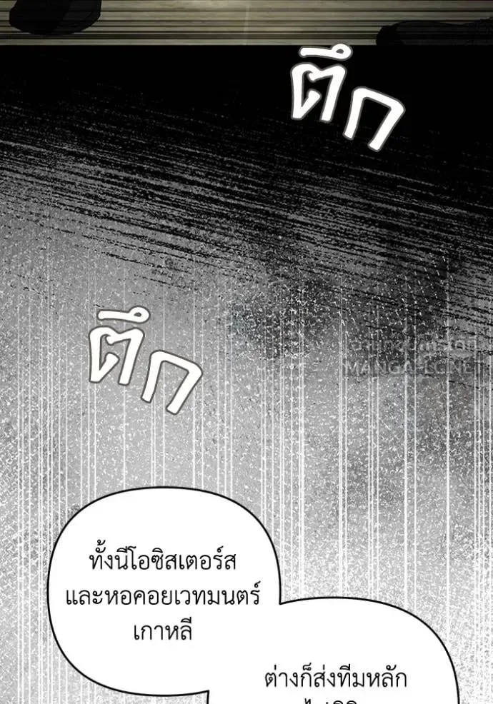 The Delusional Hunter in Another World เชื่อเถอะ ฉันเป็นฮันเตอร์ห่วยแตก ตอนที่ 52 หน้า 116