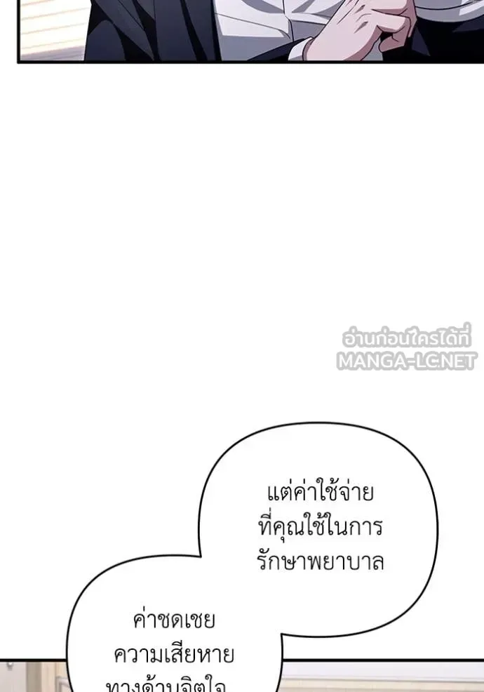 The Delusional Hunter in Another World เชื่อเถอะ ฉันเป็นฮันเตอร์ห่วยแตก ตอนที่ 52 หน้า 12