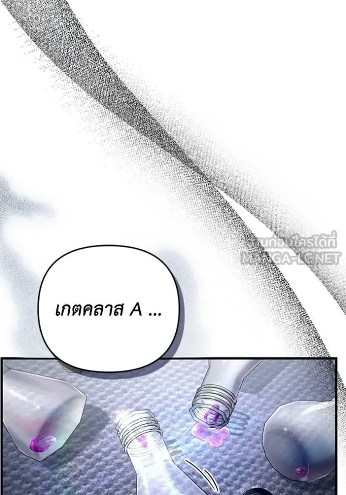 The Delusional Hunter in Another World เชื่อเถอะ ฉันเป็นฮันเตอร์ห่วยแตก ตอนที่ 52 หน้า 120