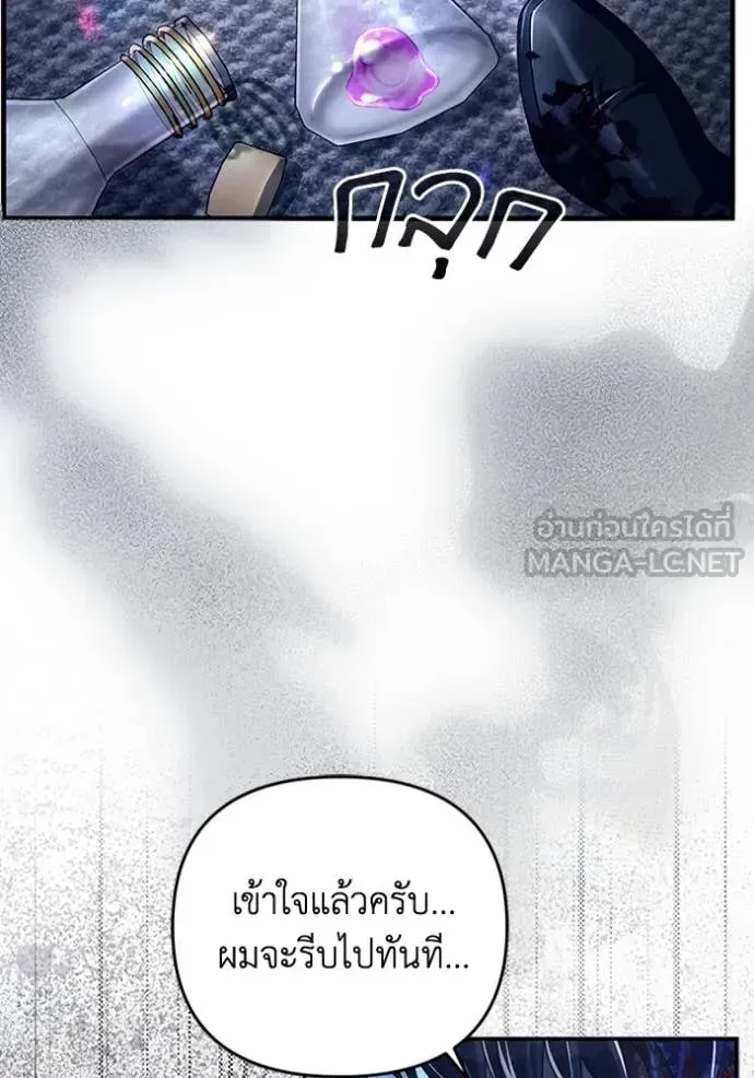 The Delusional Hunter in Another World เชื่อเถอะ ฉันเป็นฮันเตอร์ห่วยแตก ตอนที่ 52 หน้า 121