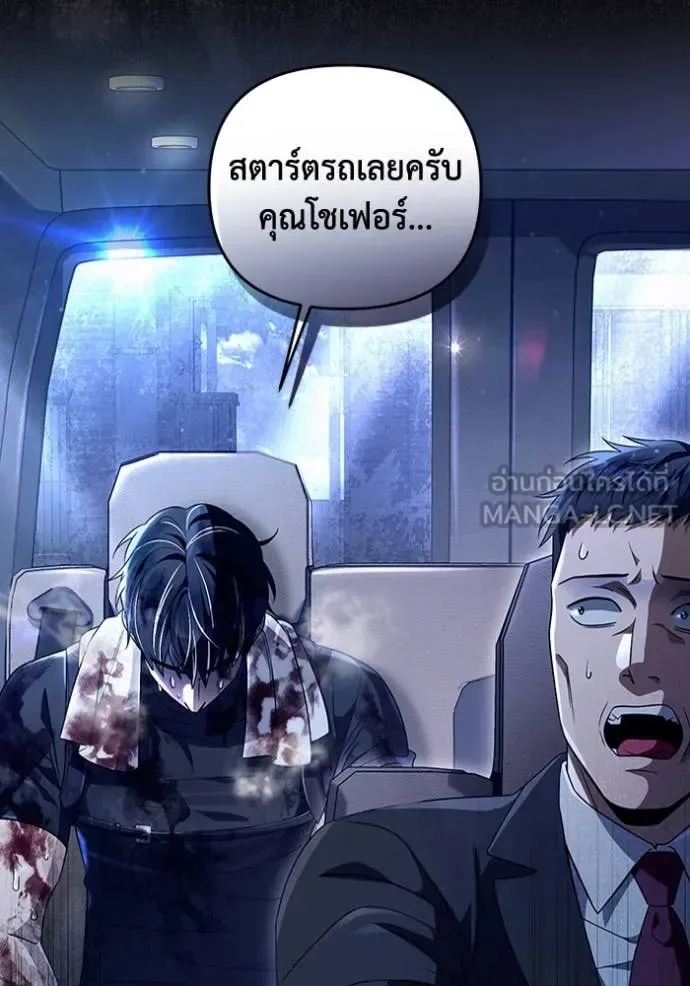 The Delusional Hunter in Another World เชื่อเถอะ ฉันเป็นฮันเตอร์ห่วยแตก ตอนที่ 52 หน้า 123