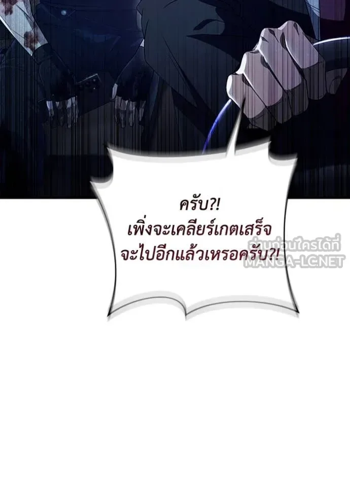The Delusional Hunter in Another World เชื่อเถอะ ฉันเป็นฮันเตอร์ห่วยแตก ตอนที่ 52 หน้า 124