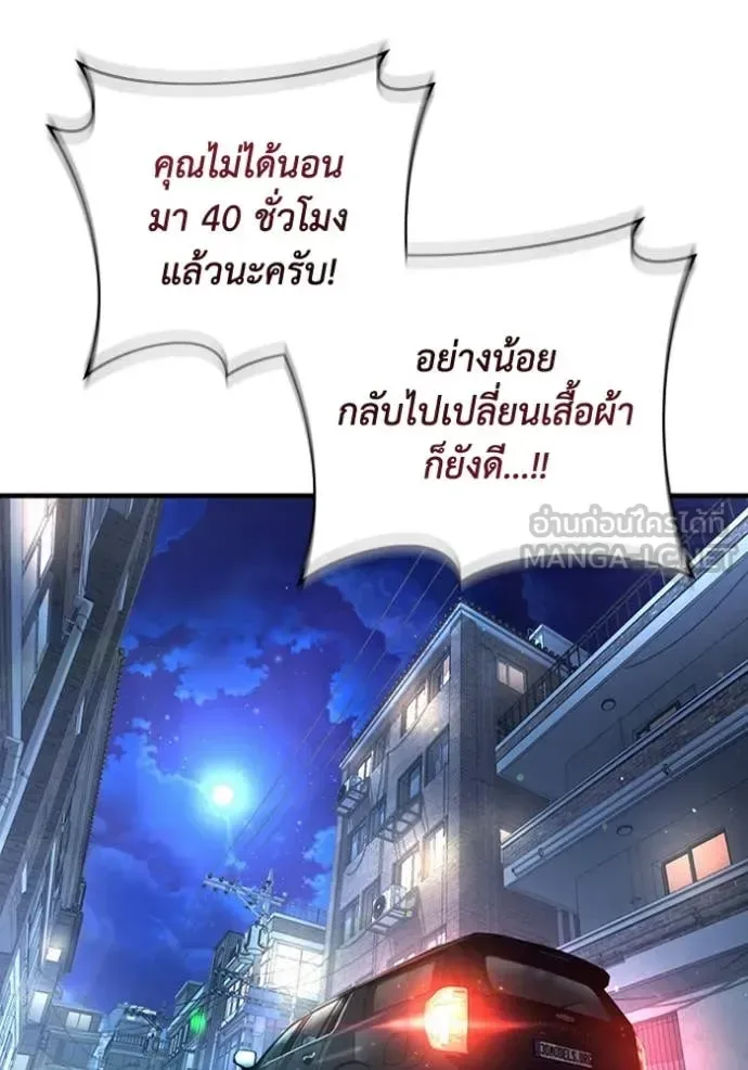 The Delusional Hunter in Another World เชื่อเถอะ ฉันเป็นฮันเตอร์ห่วยแตก ตอนที่ 52 หน้า 125