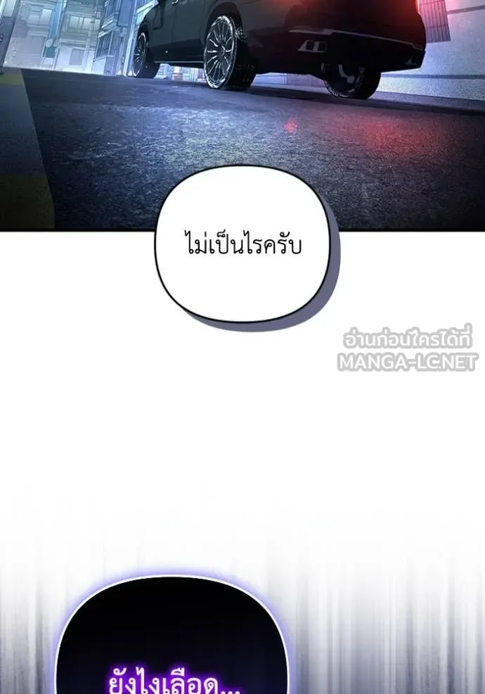 The Delusional Hunter in Another World เชื่อเถอะ ฉันเป็นฮันเตอร์ห่วยแตก ตอนที่ 52 หน้า 126