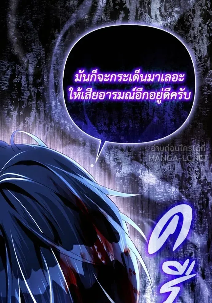 The Delusional Hunter in Another World เชื่อเถอะ ฉันเป็นฮันเตอร์ห่วยแตก ตอนที่ 52 หน้า 128