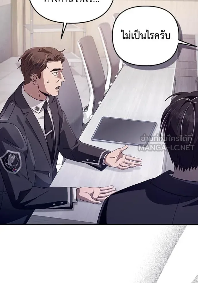 The Delusional Hunter in Another World เชื่อเถอะ ฉันเป็นฮันเตอร์ห่วยแตก ตอนที่ 52 หน้า 13