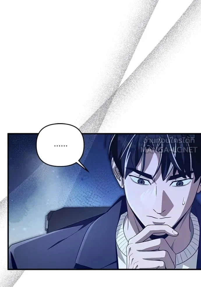 The Delusional Hunter in Another World เชื่อเถอะ ฉันเป็นฮันเตอร์ห่วยแตก ตอนที่ 52 หน้า 14