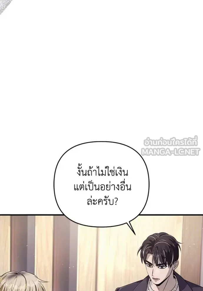 The Delusional Hunter in Another World เชื่อเถอะ ฉันเป็นฮันเตอร์ห่วยแตก ตอนที่ 52 หน้า 15