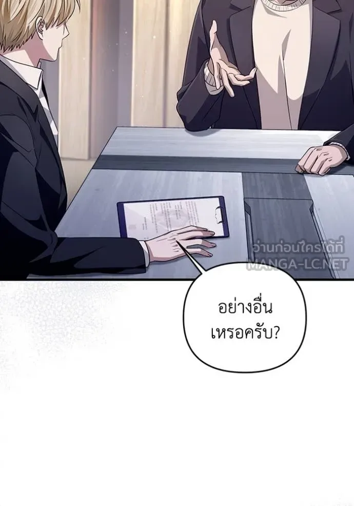 The Delusional Hunter in Another World เชื่อเถอะ ฉันเป็นฮันเตอร์ห่วยแตก ตอนที่ 52 หน้า 16