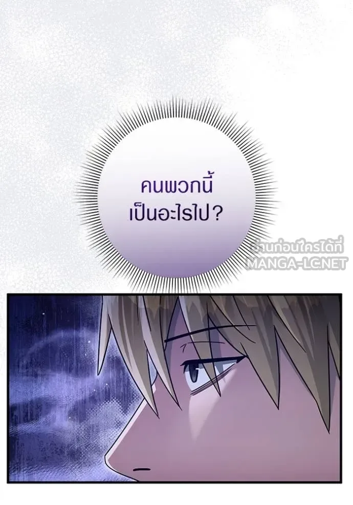 The Delusional Hunter in Another World เชื่อเถอะ ฉันเป็นฮันเตอร์ห่วยแตก ตอนที่ 52 หน้า 20