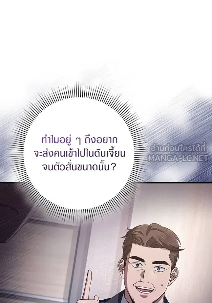The Delusional Hunter in Another World เชื่อเถอะ ฉันเป็นฮันเตอร์ห่วยแตก ตอนที่ 52 หน้า 21