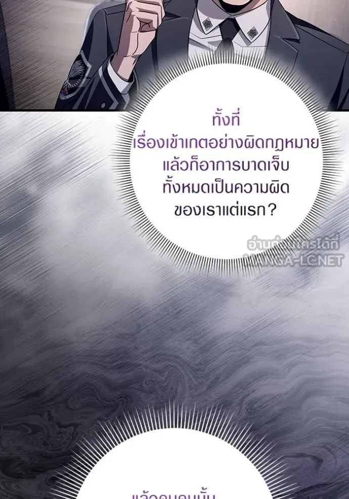 The Delusional Hunter in Another World เชื่อเถอะ ฉันเป็นฮันเตอร์ห่วยแตก ตอนที่ 52 หน้า 22