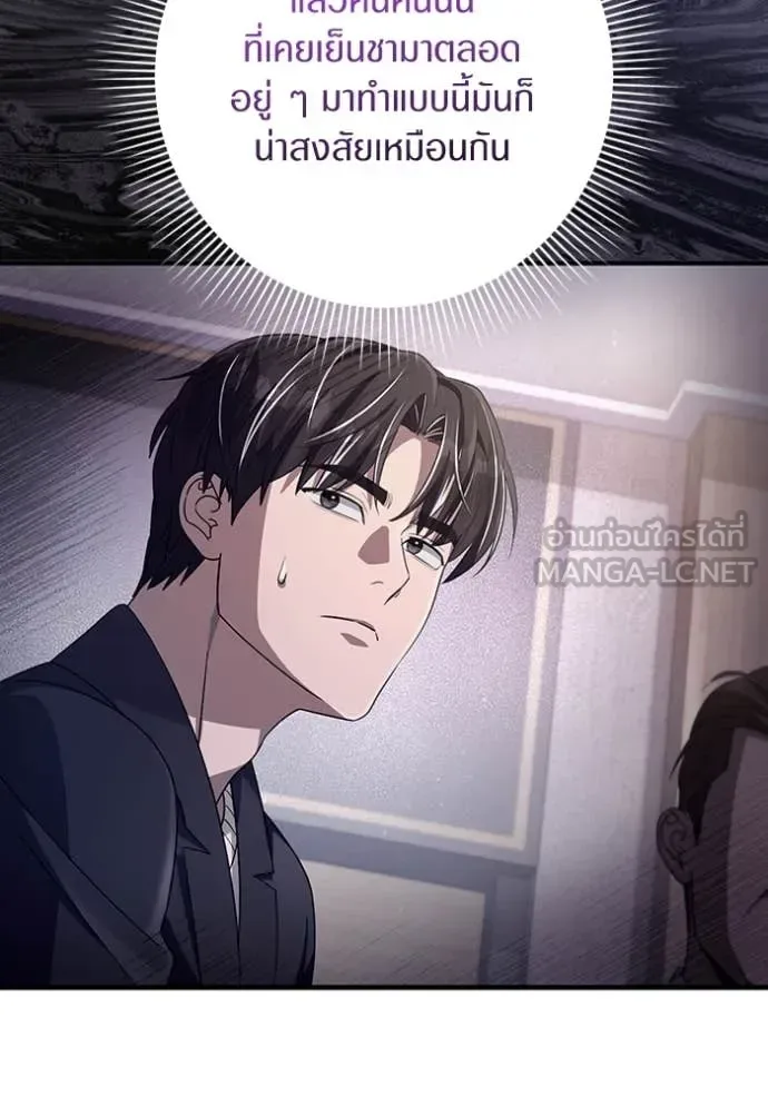 The Delusional Hunter in Another World เชื่อเถอะ ฉันเป็นฮันเตอร์ห่วยแตก ตอนที่ 52 หน้า 23