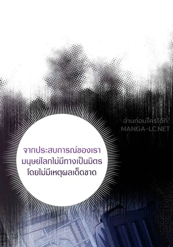 The Delusional Hunter in Another World เชื่อเถอะ ฉันเป็นฮันเตอร์ห่วยแตก ตอนที่ 52 หน้า 24