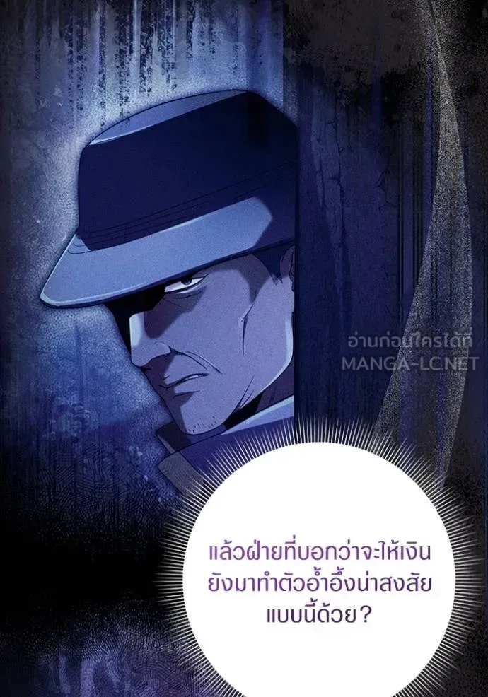 The Delusional Hunter in Another World เชื่อเถอะ ฉันเป็นฮันเตอร์ห่วยแตก ตอนที่ 52 หน้า 26
