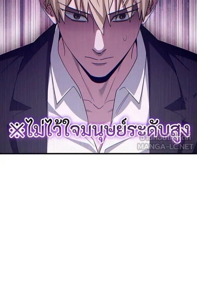 The Delusional Hunter in Another World เชื่อเถอะ ฉันเป็นฮันเตอร์ห่วยแตก ตอนที่ 52 หน้า 28