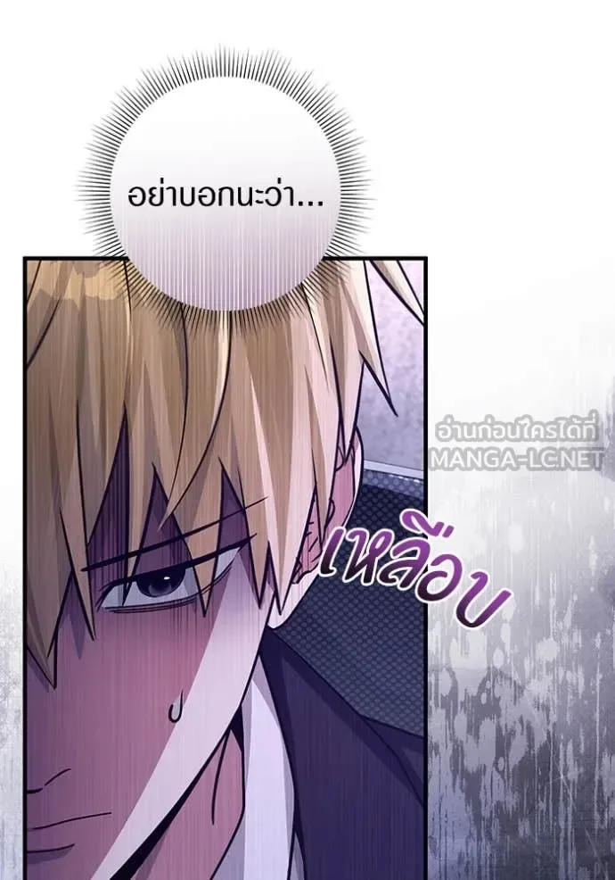 The Delusional Hunter in Another World เชื่อเถอะ ฉันเป็นฮันเตอร์ห่วยแตก ตอนที่ 52 หน้า 29