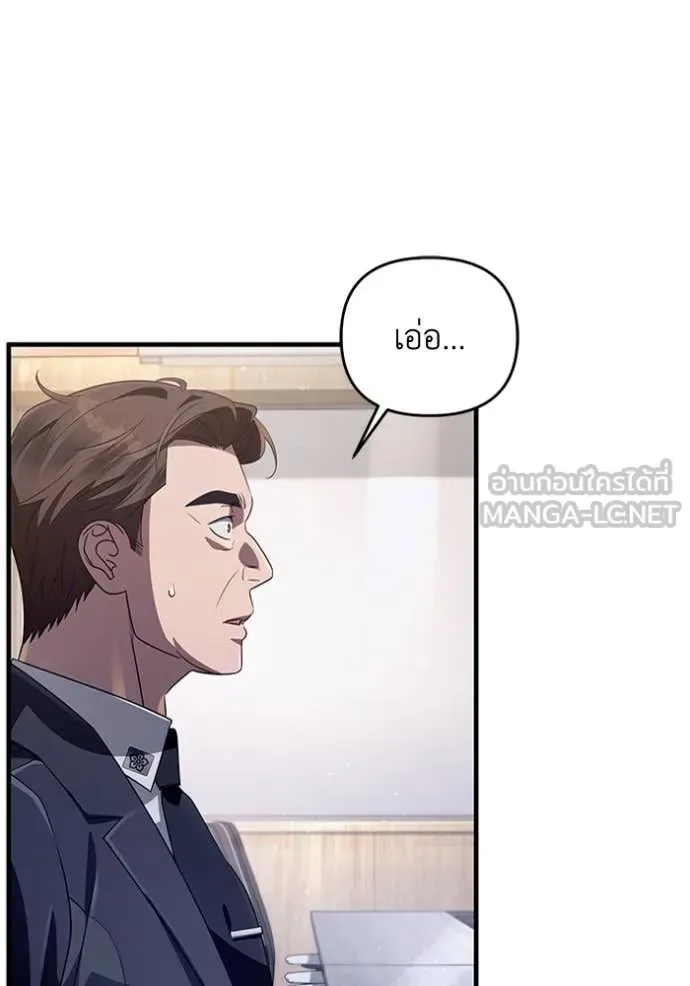 The Delusional Hunter in Another World เชื่อเถอะ ฉันเป็นฮันเตอร์ห่วยแตก ตอนที่ 52 หน้า 3