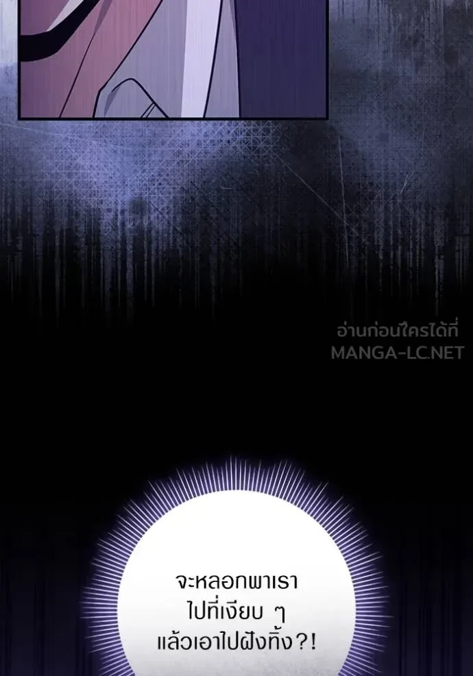 The Delusional Hunter in Another World เชื่อเถอะ ฉันเป็นฮันเตอร์ห่วยแตก ตอนที่ 52 หน้า 30