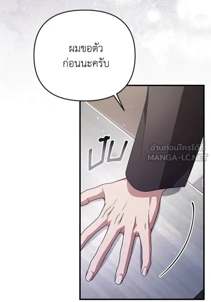 The Delusional Hunter in Another World เชื่อเถอะ ฉันเป็นฮันเตอร์ห่วยแตก ตอนที่ 52 หน้า 33