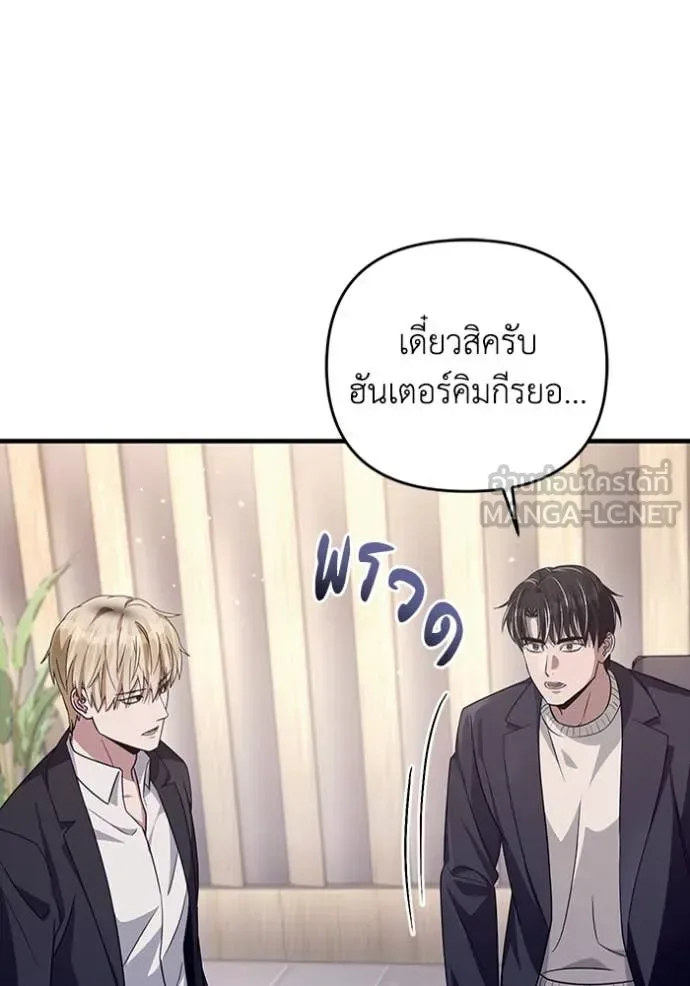 The Delusional Hunter in Another World เชื่อเถอะ ฉันเป็นฮันเตอร์ห่วยแตก ตอนที่ 52 หน้า 34