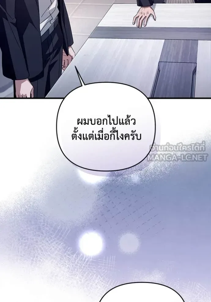 The Delusional Hunter in Another World เชื่อเถอะ ฉันเป็นฮันเตอร์ห่วยแตก ตอนที่ 52 หน้า 35