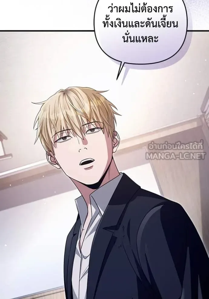 The Delusional Hunter in Another World เชื่อเถอะ ฉันเป็นฮันเตอร์ห่วยแตก ตอนที่ 52 หน้า 36