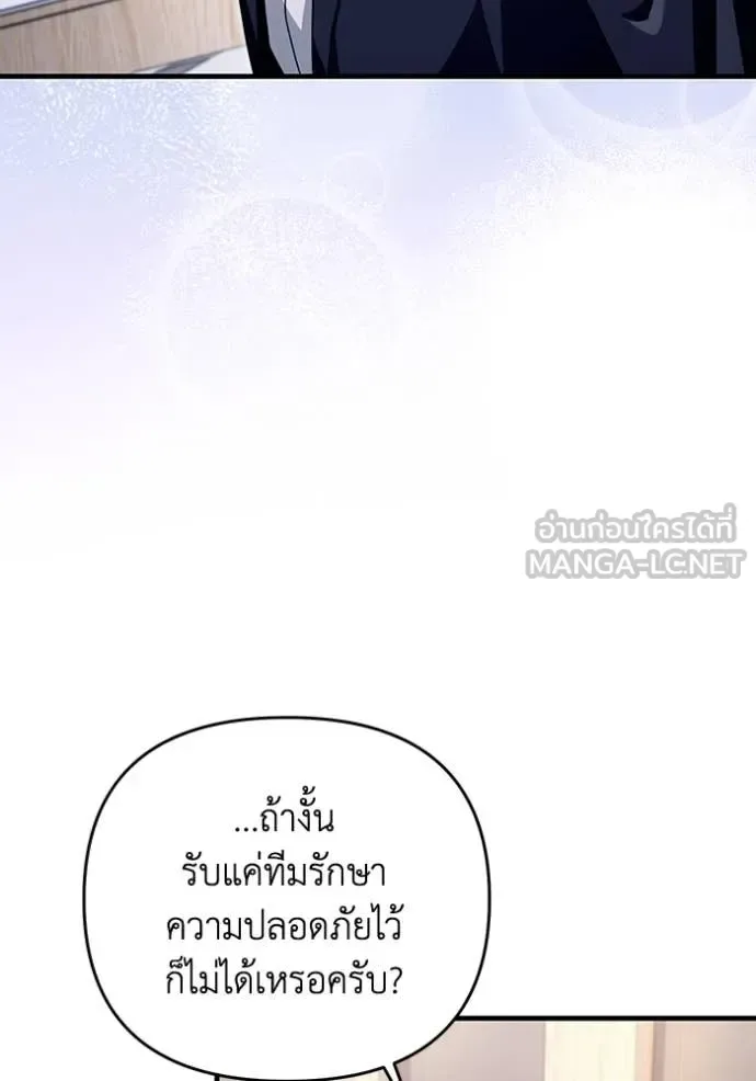 The Delusional Hunter in Another World เชื่อเถอะ ฉันเป็นฮันเตอร์ห่วยแตก ตอนที่ 52 หน้า 37