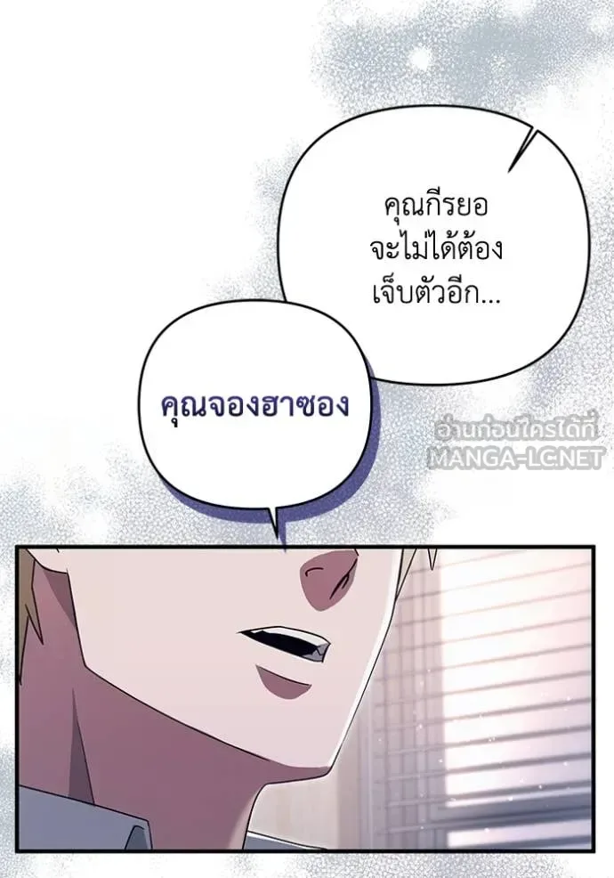 The Delusional Hunter in Another World เชื่อเถอะ ฉันเป็นฮันเตอร์ห่วยแตก ตอนที่ 52 หน้า 39