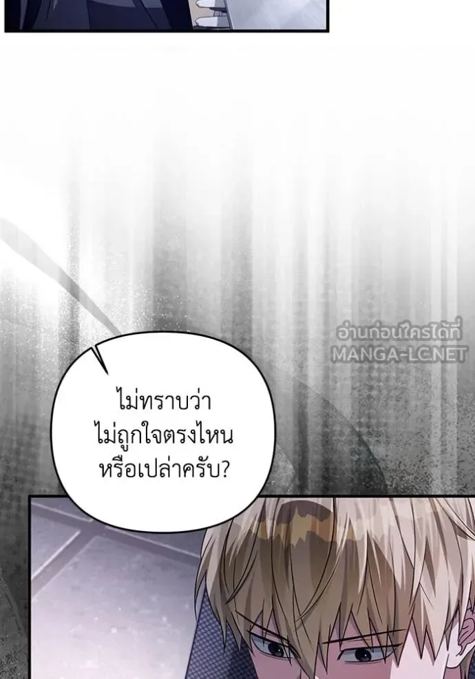 The Delusional Hunter in Another World เชื่อเถอะ ฉันเป็นฮันเตอร์ห่วยแตก ตอนที่ 52 หน้า 4