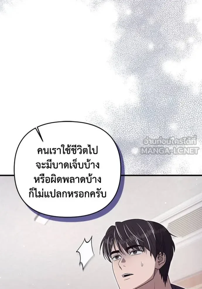 The Delusional Hunter in Another World เชื่อเถอะ ฉันเป็นฮันเตอร์ห่วยแตก ตอนที่ 52 หน้า 40