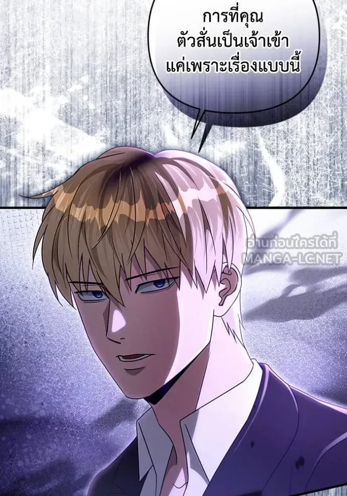 The Delusional Hunter in Another World เชื่อเถอะ ฉันเป็นฮันเตอร์ห่วยแตก ตอนที่ 52 หน้า 42
