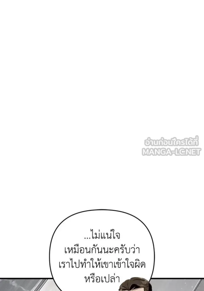The Delusional Hunter in Another World เชื่อเถอะ ฉันเป็นฮันเตอร์ห่วยแตก ตอนที่ 52 หน้า 46
