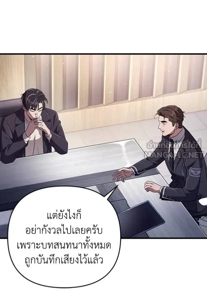 The Delusional Hunter in Another World เชื่อเถอะ ฉันเป็นฮันเตอร์ห่วยแตก ตอนที่ 52 หน้า 48