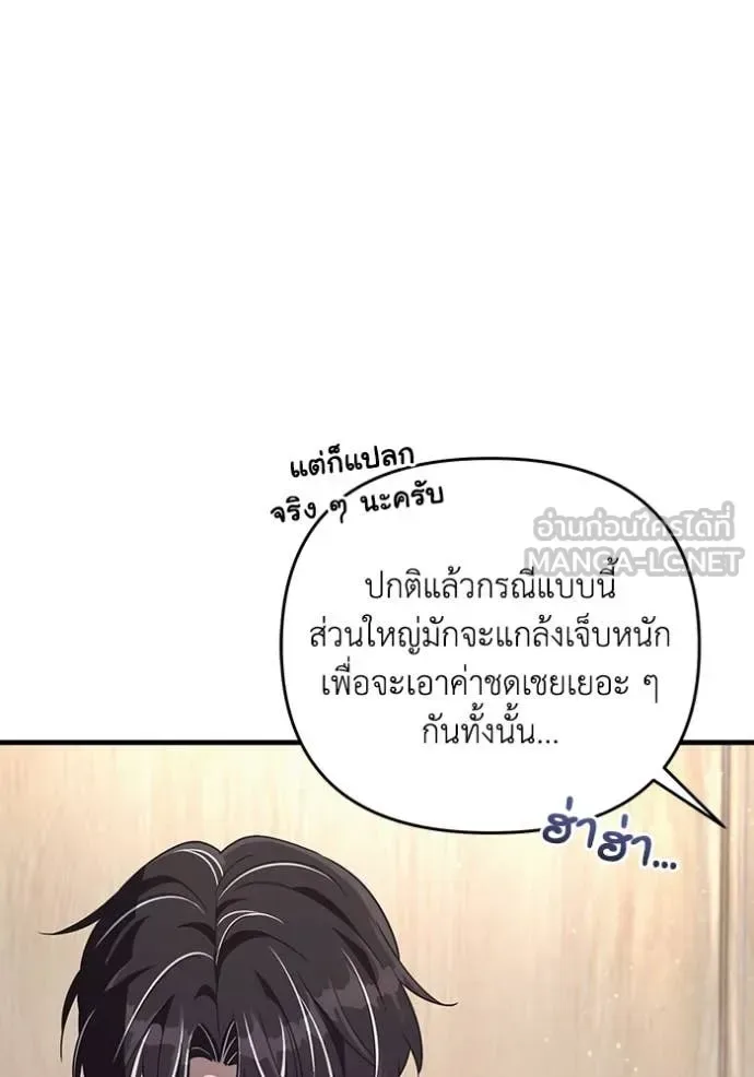 The Delusional Hunter in Another World เชื่อเถอะ ฉันเป็นฮันเตอร์ห่วยแตก ตอนที่ 52 หน้า 49